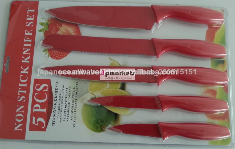 高品質5pcノンスティックナイフセット問屋・仕入れ・卸・卸売り