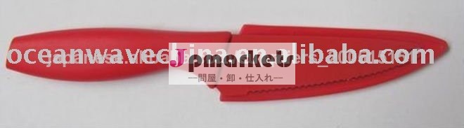ブレードガードが付いている非高品質の棒のトマトのナイフ問屋・仕入れ・卸・卸売り
