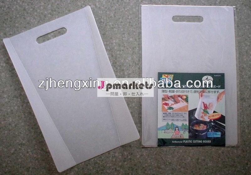 hengxing2013floding新しいデザインのプラスチック製のまな板問屋・仕入れ・卸・卸売り