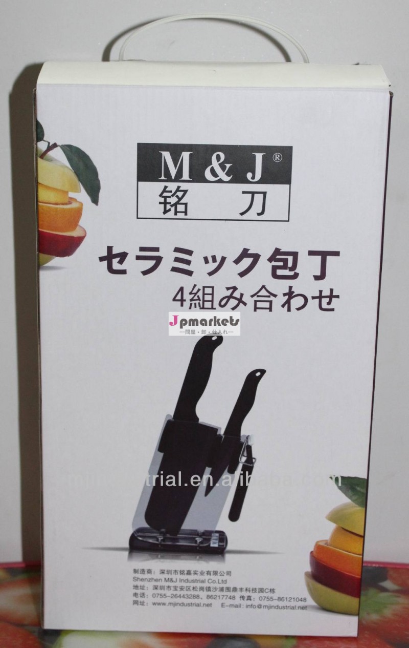 4pc-setを持つセラミックナイフブロック問屋・仕入れ・卸・卸売り