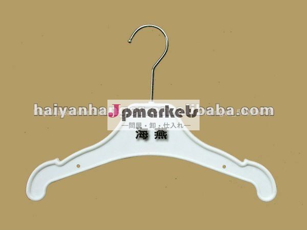 フック洋服ハンガープラスチックを販売問屋・仕入れ・卸・卸売り