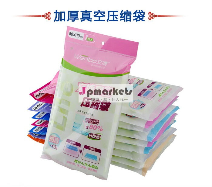 2014年熱い販売pe・ppcustomedウォッシャブル透明のプラスチック製の真空袋問屋・仕入れ・卸・卸売り