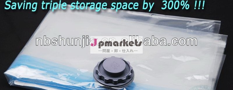 Pa+pe、 pet+pe、 圧縮された75％スペース寝具や衣類用真空バッグ問屋・仕入れ・卸・卸売り