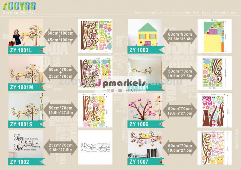 pvc家の装飾の壁stickerzooyooオリジナルの新しいファッションと取り外し可能な装飾的な壁アートビニールステッカーの家の装飾問屋・仕入れ・卸・卸売り