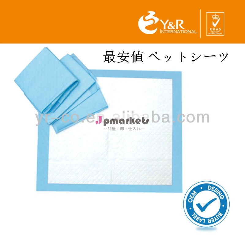 最安値 ペットシーツ/トイレシーツ/おしっこシート [トイレ用品] [使い捨て] OEM サプライヤー問屋・仕入れ・卸・卸売り