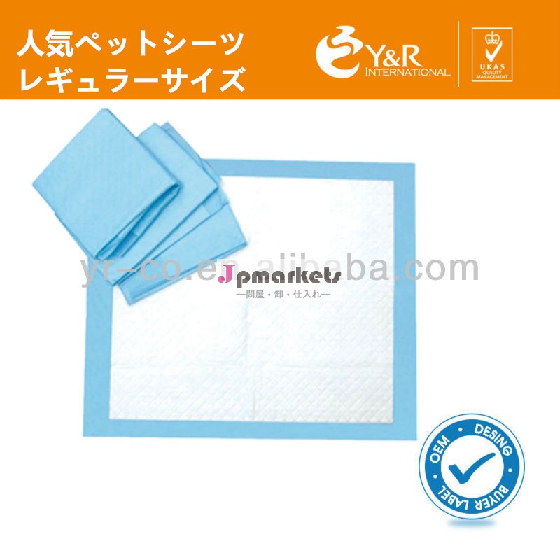 ペットシーツ/トイレシーツ/おしっこシート薄型 大人気 ペットケア用品 OEM サプライヤー問屋・仕入れ・卸・卸売り