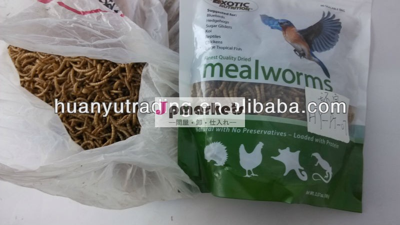 鳥の食品、 乾燥mealworm、 ペットフード問屋・仕入れ・卸・卸売り