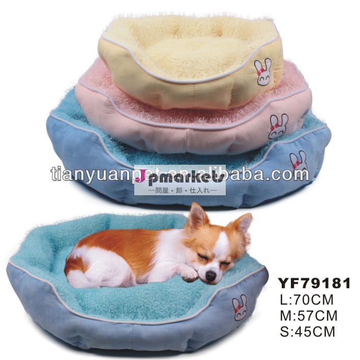 新しいペットのためのアクセサリー犬のベッド問屋・仕入れ・卸・卸売り