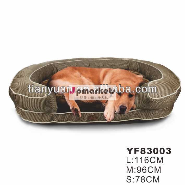 新製品2014年ペット犬用ベット問屋・仕入れ・卸・卸売り