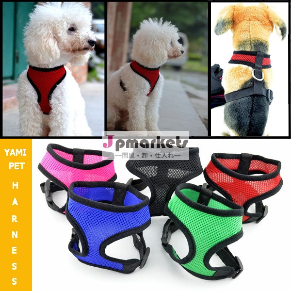 卸売5色5サイズの高品質エアメッシュの犬のハーネス、 子犬快適ハーネス!!!問屋・仕入れ・卸・卸売り