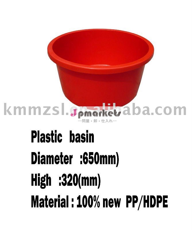 プラスチック大樽(65cm)のwashbowl問屋・仕入れ・卸・卸売り