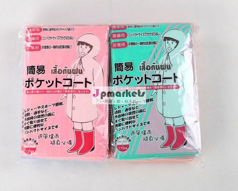 Promotional fashionable disposable pe rain poncho for adult Asian Hot問屋・仕入れ・卸・卸売り