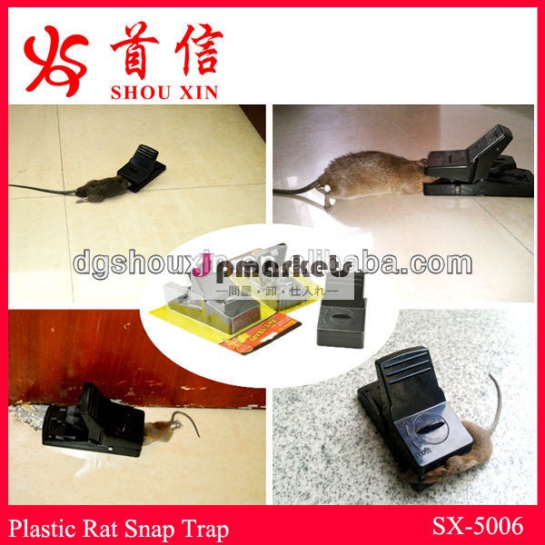 プラスチックラットトラップsx-5006スナップ問屋・仕入れ・卸・卸売り