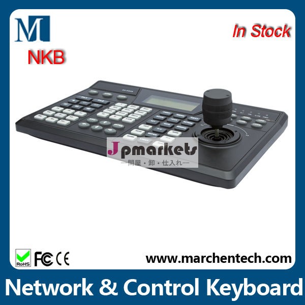 安いjoystickernkbdahuaのネットワークのキーボード・コントロールキーボードptzコントロールrs485onvif2.0onvif2.0問屋・仕入れ・卸・卸売り