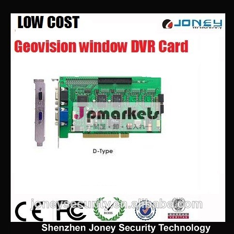 低コストボードdvrカードソフトウェアgeovision16チャンネルdvrカード問屋・仕入れ・卸・卸売り