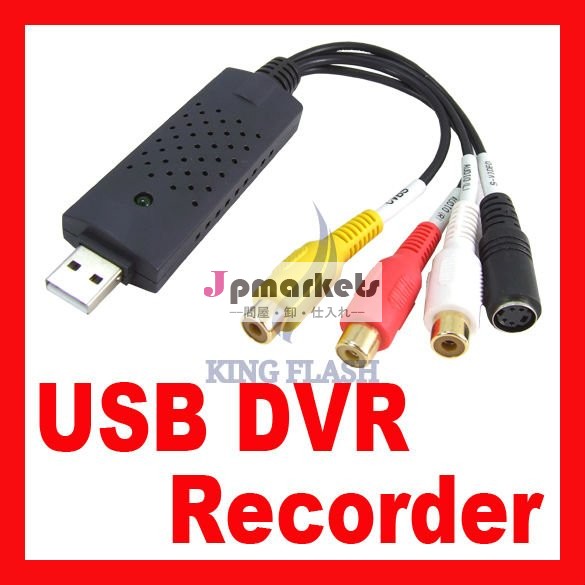 USB 2.0 DVR CCTVのビデオ捕獲の横領者USBのレコーダーのアダプター問屋・仕入れ・卸・卸売り