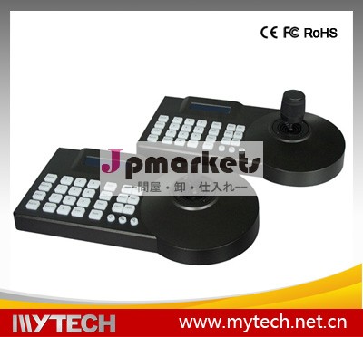 監視cctvrs485インテリジェントptzキーボードコントローラ問屋・仕入れ・卸・卸売り