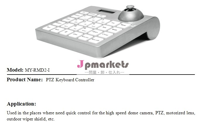 新しいホット良い品質のcctvptzキーボードコントローラ問屋・仕入れ・卸・卸売り