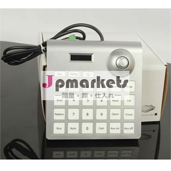 セキュリティシステム高スピードドームキーボードコントローラ問屋・仕入れ・卸・卸売り