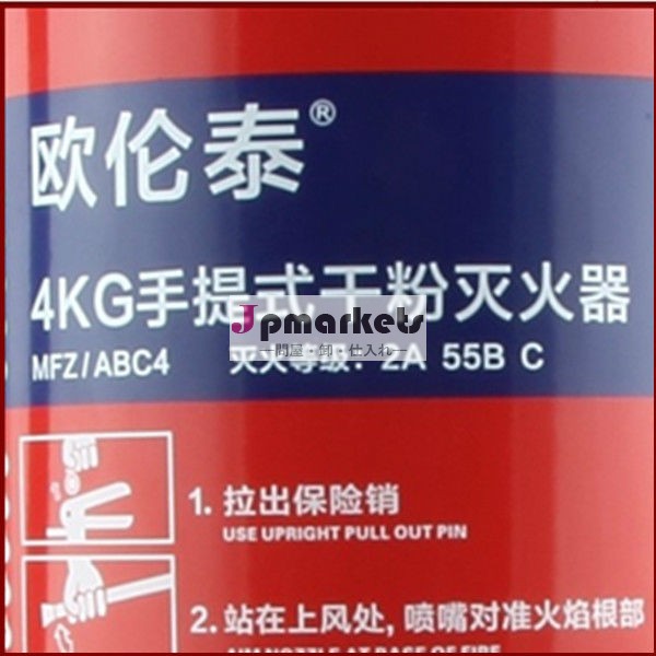 abcドライパウダー消火器のサプライヤードバイ価格2a10bc消火器問屋・仕入れ・卸・卸売り