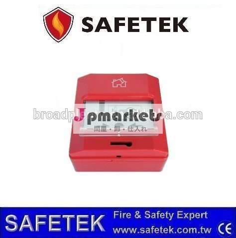 Sd-109rlc( 1スイッチ) リセッタブル火災のコールのポイント( safetek)問屋・仕入れ・卸・卸売り