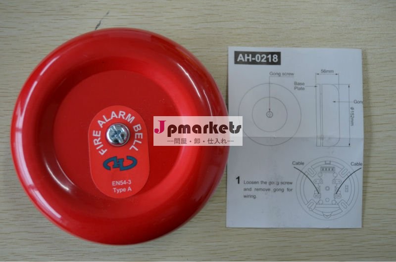6 "火災警報システム鐘AH-0218問屋・仕入れ・卸・卸売り