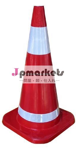 カラーコーン問屋・仕入れ・卸・卸売り