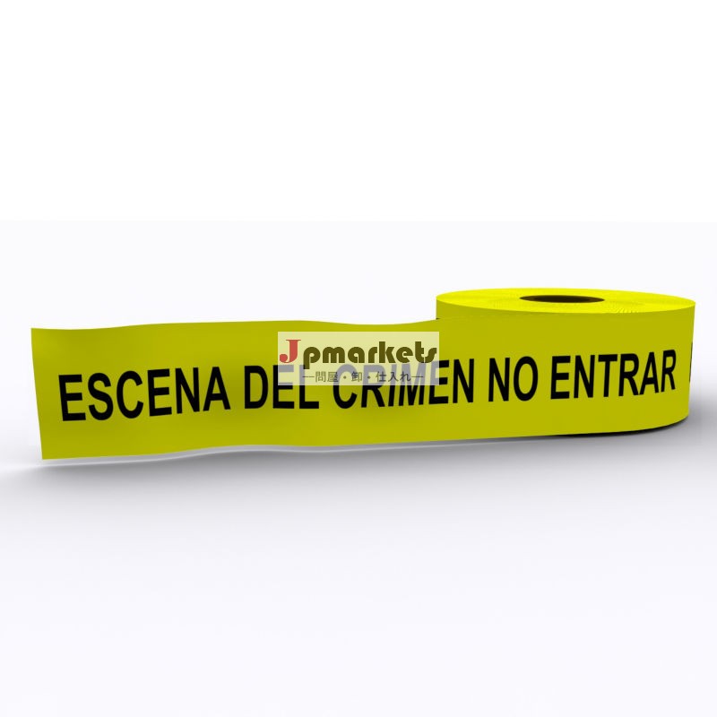 警告テープの犯罪現場に入ることはありません- スペインバリアテープ問屋・仕入れ・卸・卸売り