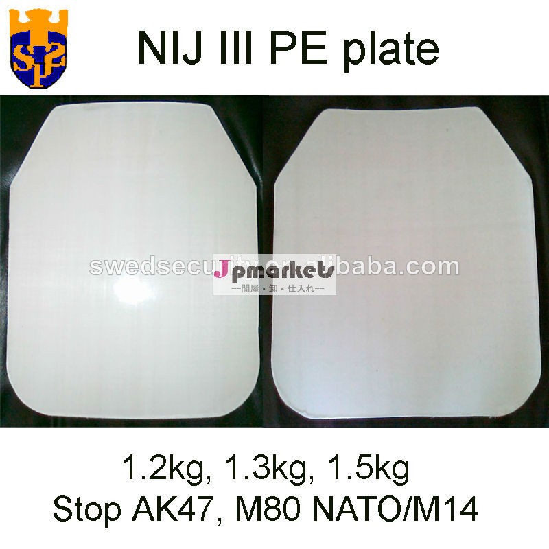 Pe1.5kgjp-15staak47m14用防弾板防弾ベスト問屋・仕入れ・卸・卸売り