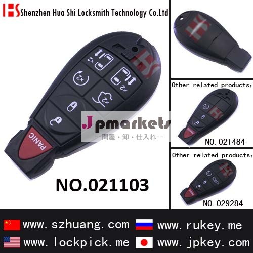 7ボタンリモコンスマートキー/ 021103問屋・仕入れ・卸・卸売り