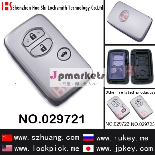 3ボタンスマートキーブランク・スマートキー・029721問屋・仕入れ・卸・卸売り