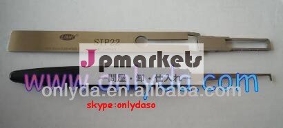 純正fiatsip22ロックピック!問屋・仕入れ・卸・卸売り