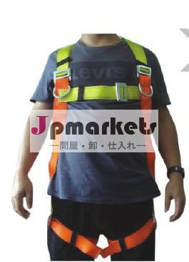 産業用安全ハーネス1015問屋・仕入れ・卸・卸売り