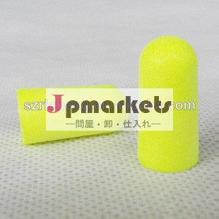 弾丸の耳栓3mearplug125033db発泡耳栓問屋・仕入れ・卸・卸売り