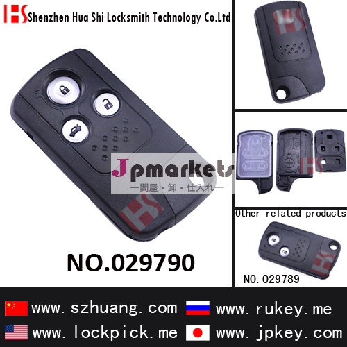 3ボタンリモコンスマートキーカバー 029790問屋・仕入れ・卸・卸売り