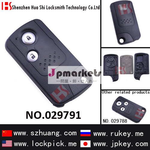 2ボタンリモコンスマートキーカバー/029791問屋・仕入れ・卸・卸売り