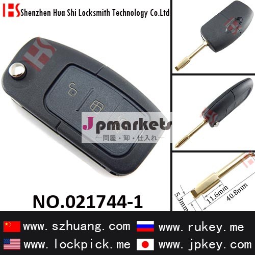 車3ボタンリモコン折り畳みきーシェル(セート)・ブランクキー・021744-1問屋・仕入れ・卸・卸売り