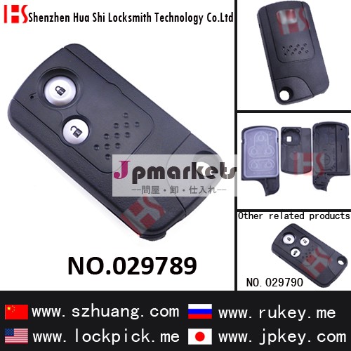2ボタンリモコンスマートキーカバー29789問屋・仕入れ・卸・卸売り