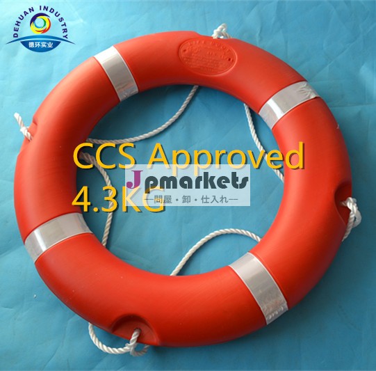 Ccs承認されたライフ浮力4.3kg浮力生活問屋・仕入れ・卸・卸売り