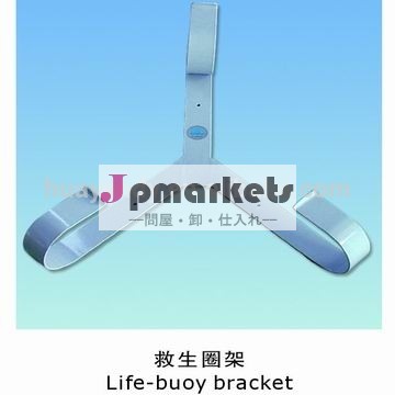 炭素鋼製ブラケットをライフブイ問屋・仕入れ・卸・卸売り