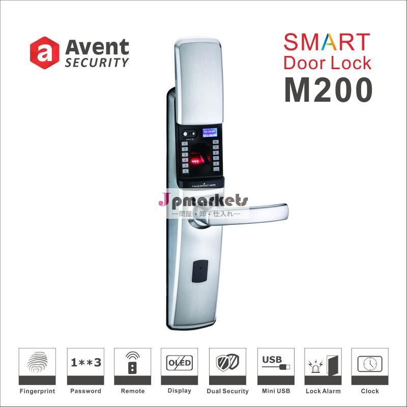 Avent Security M200 タイマーと電動ドアロック問屋・仕入れ・卸・卸売り