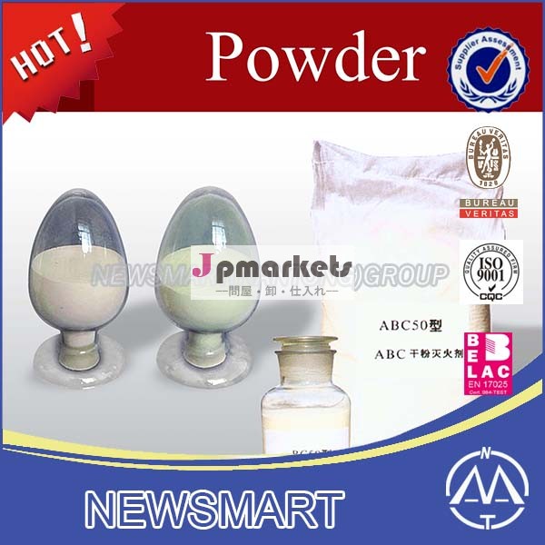 |abc粉末消火器粉末abcドライパウダー|||abcドライケミカル粉末消火剤による粉末新しいマップ|問屋・仕入れ・卸・卸売り