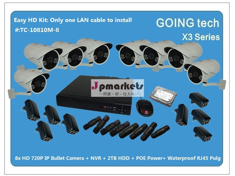 poeipカメラhd8chのナイトビジョン屋外cctvセキュリティシステム問屋・仕入れ・卸・卸売り