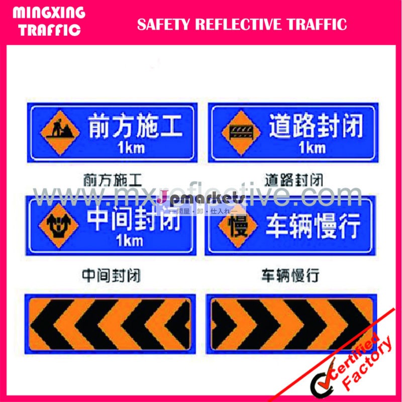 道路の安全のために高度な反射記号問屋・仕入れ・卸・卸売り