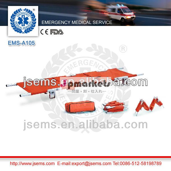Ems-a105医療ストレッチャー問屋・仕入れ・卸・卸売り