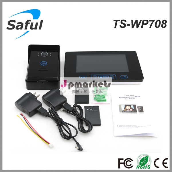 Safults-wp70824時間モニターのビデオドア電話、 ホームセキュリティカメラシステムワイヤレス問屋・仕入れ・卸・卸売り
