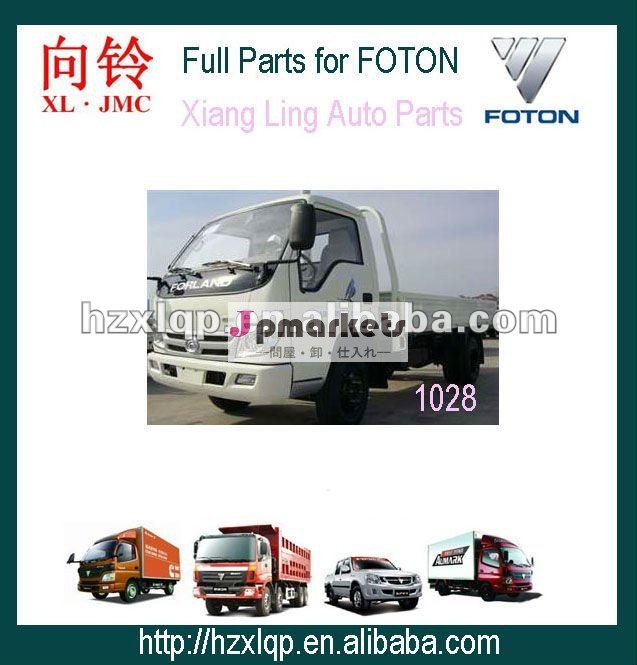 fotonのための自動車部品TRANS cont選り抜きケーブル問屋・仕入れ・卸・卸売り