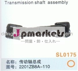 東風kinland伝達シャフトアセンブリ問屋・仕入れ・卸・卸売り