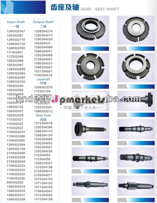 yutong用メインシャフトギアボックス、 zhongtong、 kinglong、 高いバス問屋・仕入れ・卸・卸売り