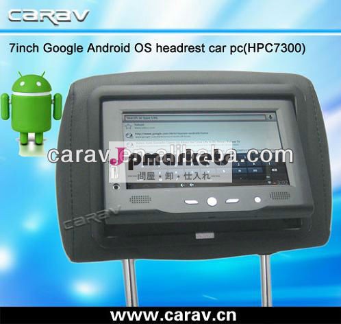 アンドロイド静電容量式タッチタブレットのandriod4.0付き車載用pcallwinnera8x1.2ghzcpu問屋・仕入れ・卸・卸売り